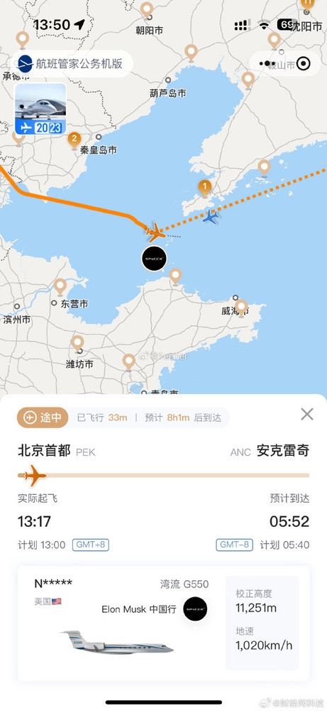 仅24小时！马斯克结束中国行：乘坐私人飞机湾流G550离开  第1张