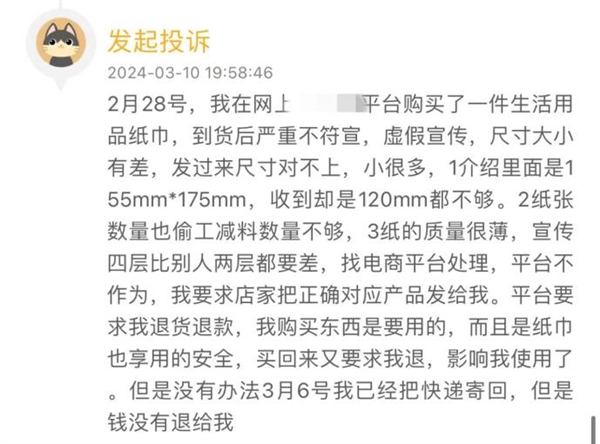 100型保鲜袋到手50个 20厘米胶带只有14.5厘米 规格虚标已成电商低价背后潜规则  第1张