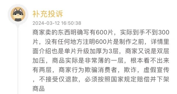 100型保鲜袋到手50个 20厘米胶带只有14.5厘米 规格虚标已成电商低价背后潜规则  第2张