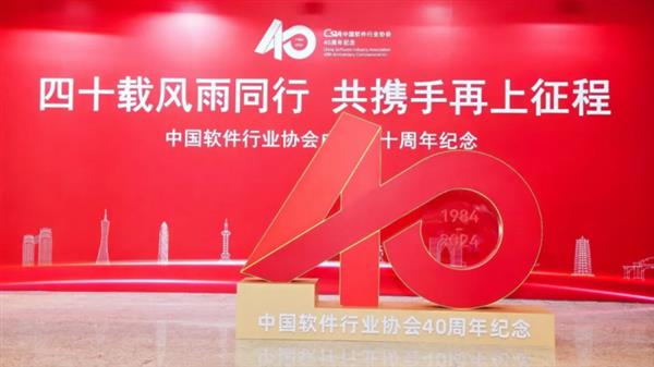 见证中国软件产业40年 国产操作系统荣获奖项“大满贯”  第1张