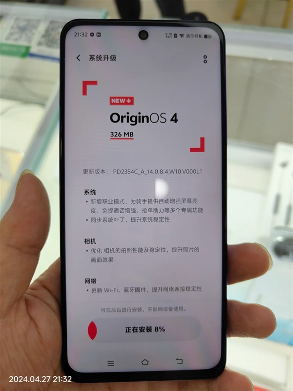 vivo OriginOS新增职业模式：可助力骑手抢单等