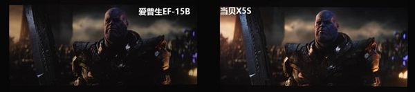 爱普生EF-15和当贝X5S哪个更好 当贝X5S画质更好体验更佳  第8张