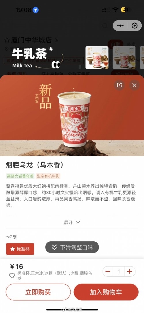 联名鲁迅被发律师函！乐乐茶致歉：本意是鼓励热爱读书  第2张