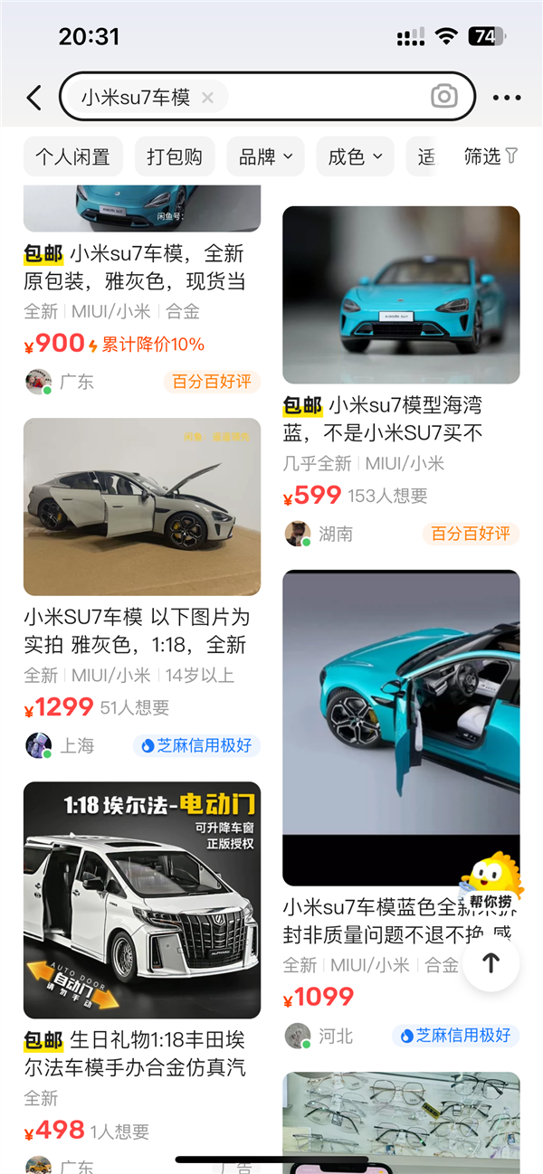 499元供不应求！小米宣布SU7合金车模每周二开售  第2张