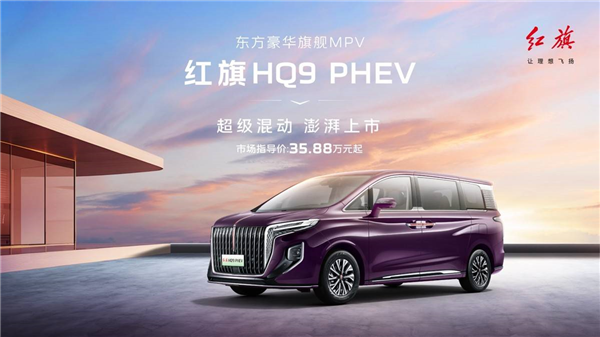 2024北京车展：MPV正式迎来新能源时代 这几款新车值得关注  第8张
