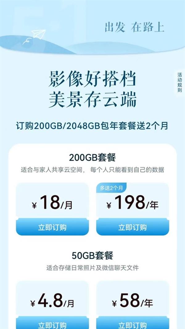  该省省 该花花 华为手机在手 五一出游还能更省钱！ 第9张