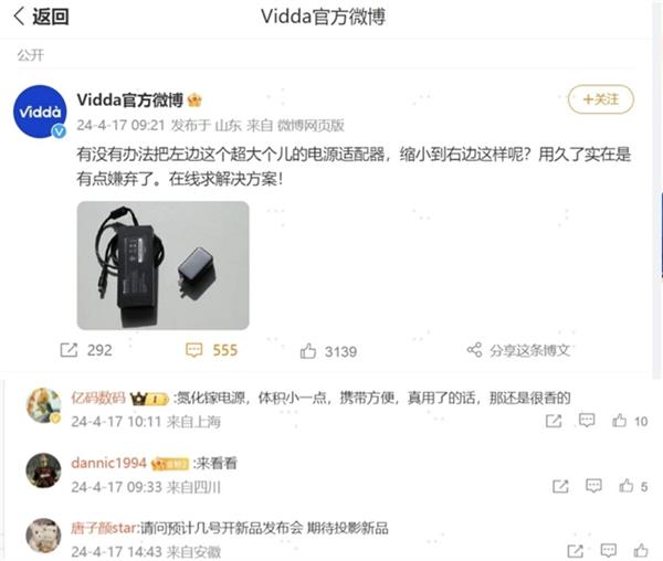  2024年618智能投影哪家强 Vidda5月8日即将发布的投影新品值得期待 第2张