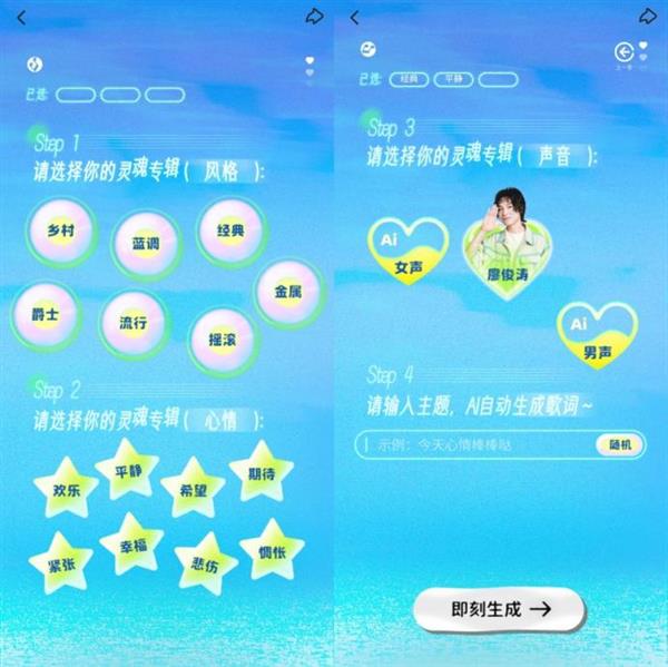 “要酷要炫还要跟别人不一样”  Soul App以AIGC创新音乐互动想象 第1张