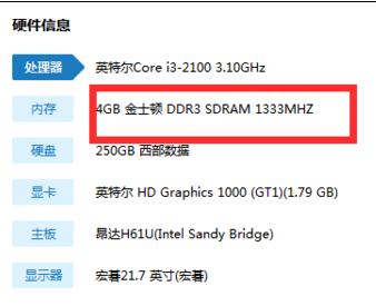 内存ddr3频率升级，电脑速度瞬间提升  第2张