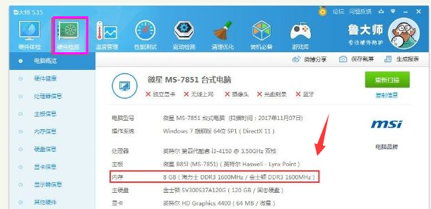内存ddr3频率升级，电脑速度瞬间提升  第3张