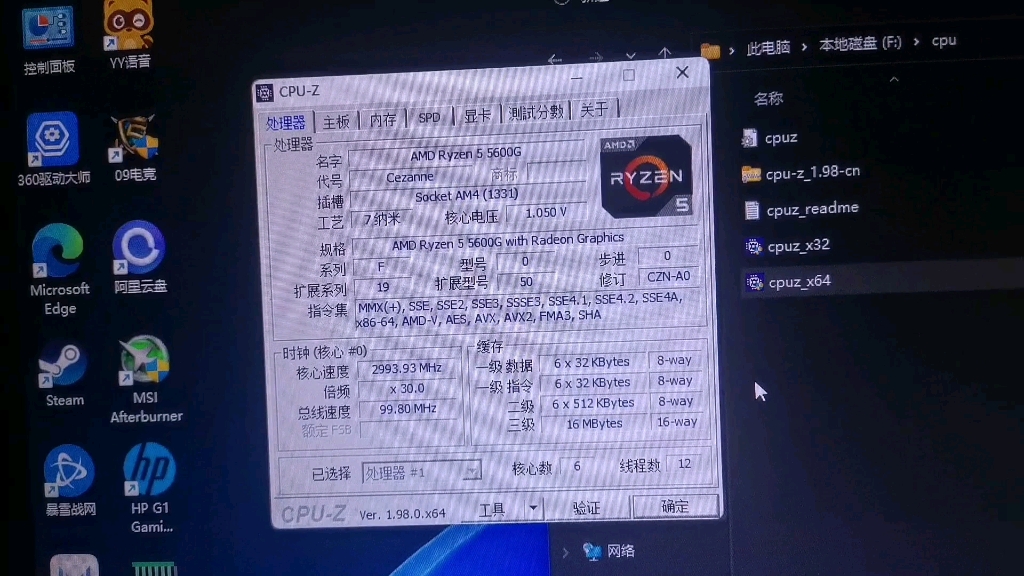 内存界的黑马：雷赤内存体验评测  第2张
