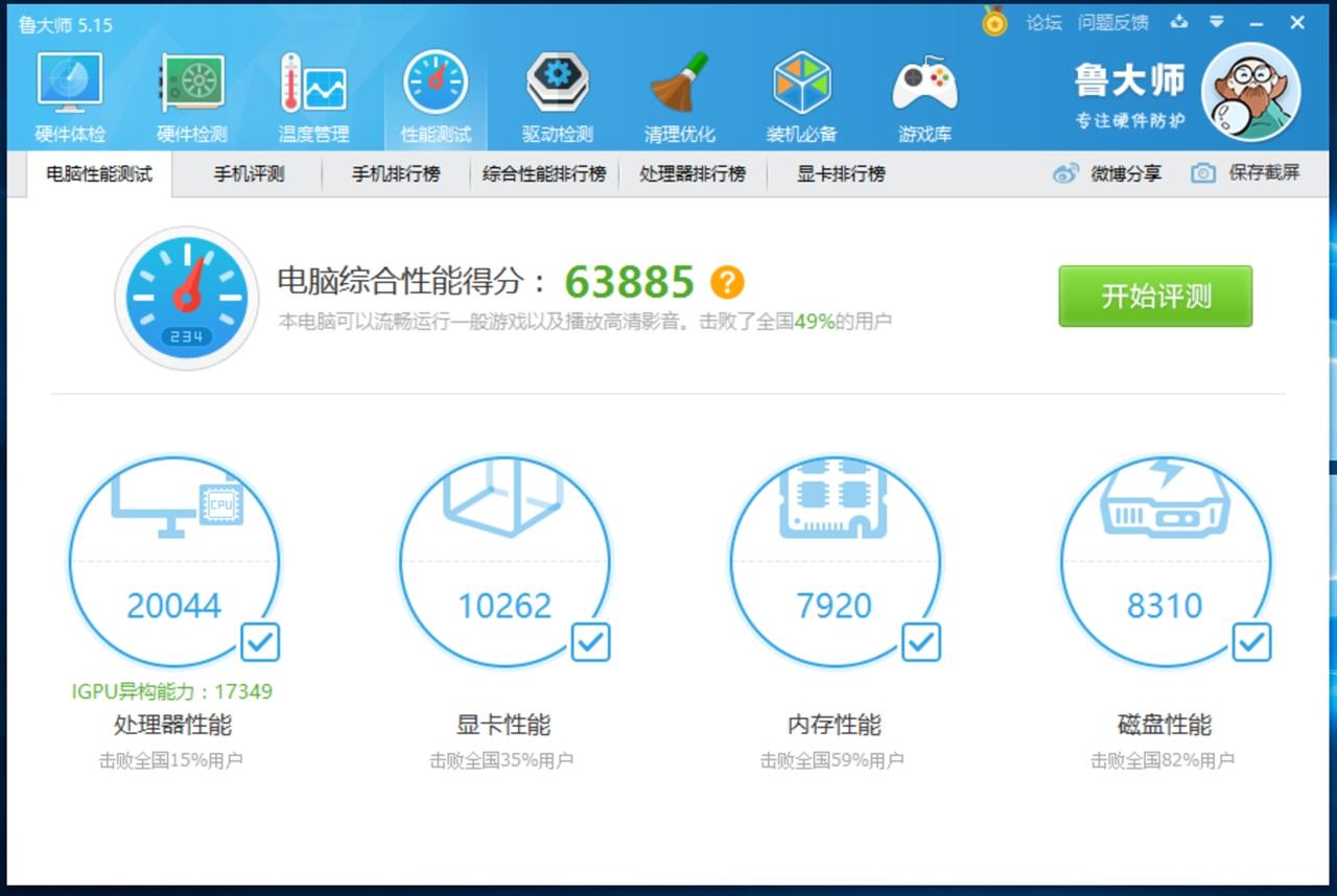 4G内存不够用？换上8G内存，让你的电脑轻松运行  第1张