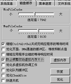 傲腾内存VS SSD：究竟谁才是系统加速利器？  第3张