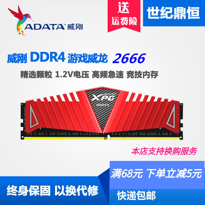 三步搞定！提速又省电，教你玩转ddr4内存