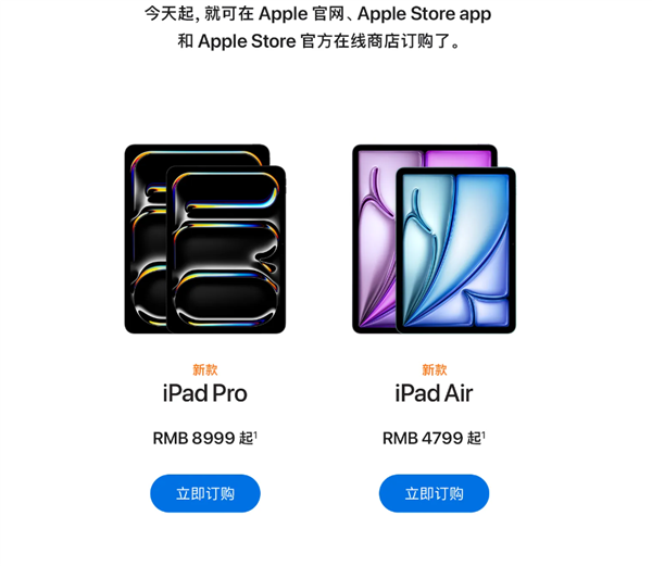 苹果史上最强平板！全新iPad Pro开启订购：首发M4芯片 8999元起  第2张