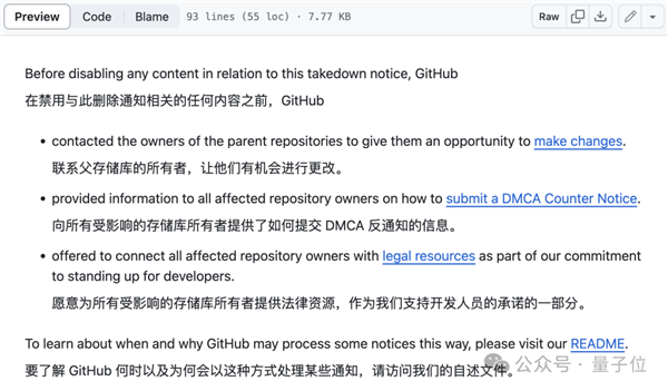 任天堂闪击GitHub：一夜删光8000多个模拟器代码仓库！  第2张