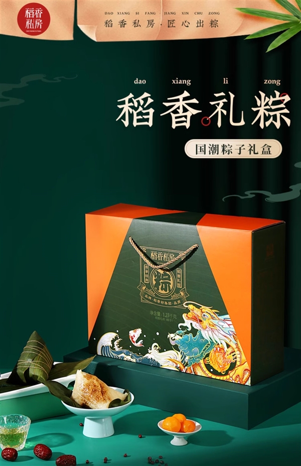 稻香村鲜肉粽4只仅售9.9元：粽味飘香 回味无穷  第2张