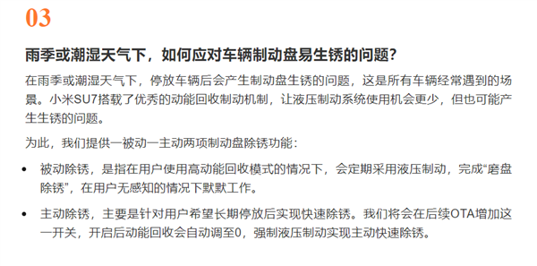 不是我给小米洗地 刹车生锈跟质量是真没关系  第2张