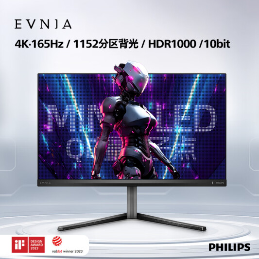 飞利浦新款27英寸QD-MiniLED显示器上架：4K 165Hz到手3499元  第2张