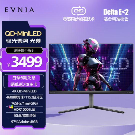 飞利浦新款27英寸QD-MiniLED显示器上架：4K 165Hz到手3499元  第1张