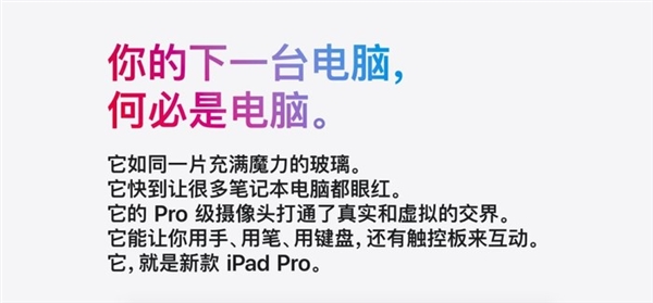 AI PC时代来了 苹果：我拿iPad Pro给你们打个样