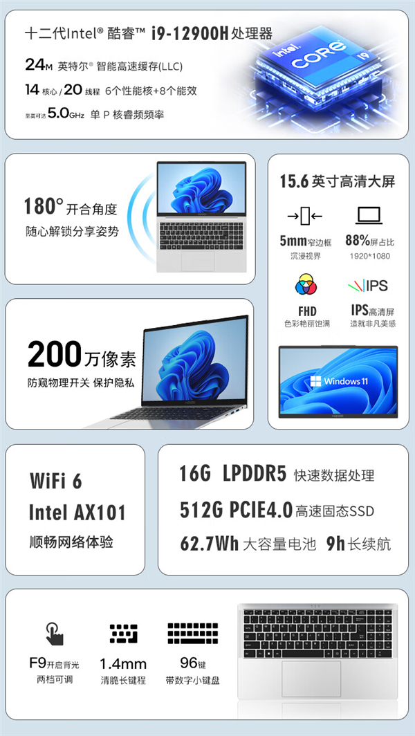 i9-12900H+16GB仅2999元！神舟优雅X5笔记本开售  第2张