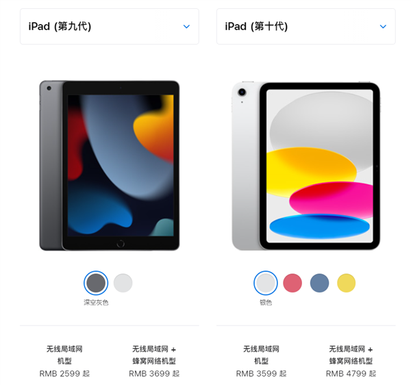 苹果官网正式下架iPad 9：实体Home键、Lightning接口时代终结  第2张