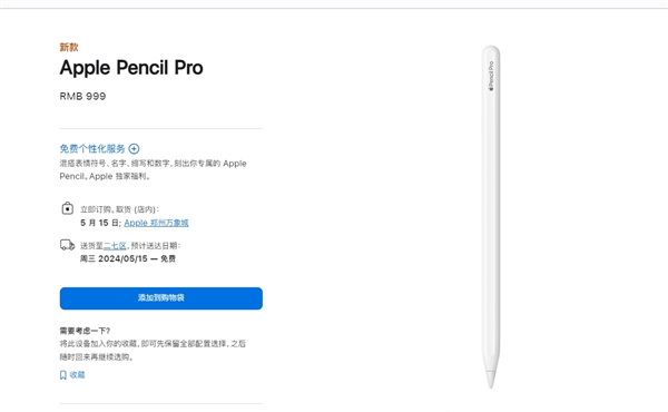 5月15日发售！苹果全新iPad Air、iPad Pro国行售价公布：4799元起  第4张