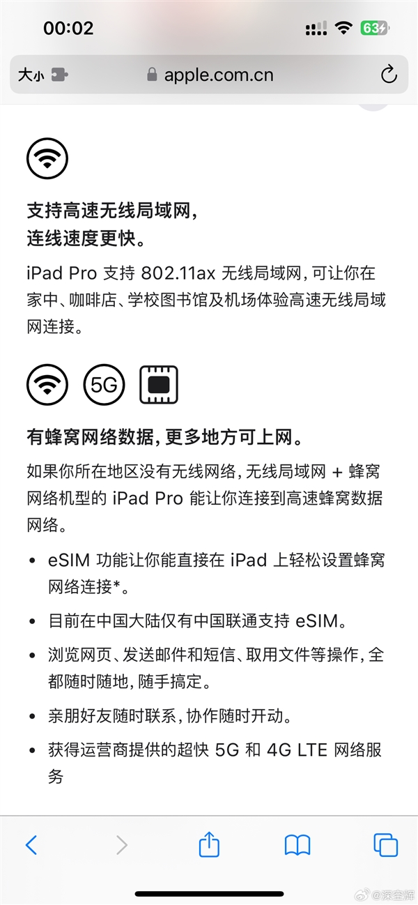 新款iPad告别实体SIM卡：支持中国联通eSIM  第2张