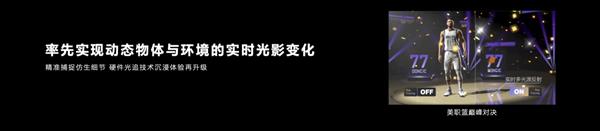 联合创新移动端GPU架构  联发科与Arm携手加速移动端硬件光追进化 第8张