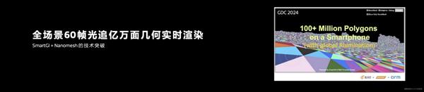 联合创新移动端GPU架构  联发科与Arm携手加速移动端硬件光追进化 第9张