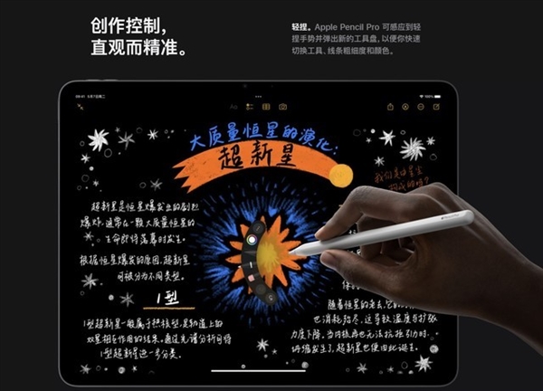 顶配将近3万是割韭菜还是真强 新iPad Pro/Air全面解读  第11张