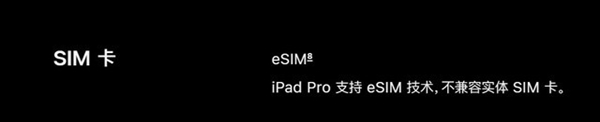 顶配将近3万是割韭菜还是真强 新iPad Pro/Air全面解读  第7张