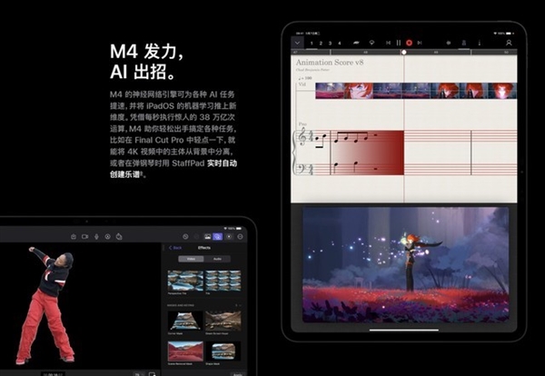 顶配将近3万是割韭菜还是真强 新iPad Pro/Air全面解读  第5张