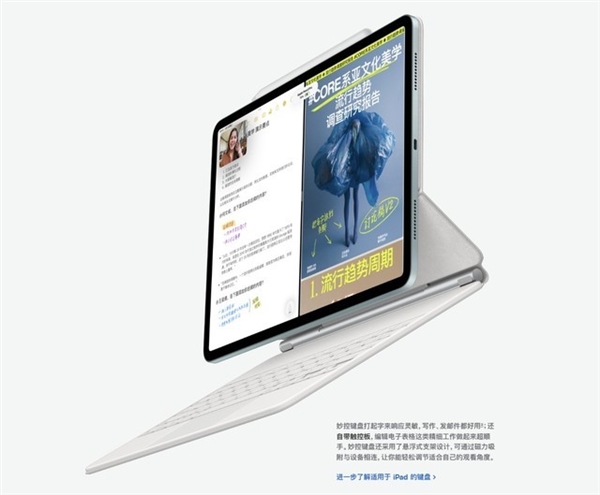 顶配将近3万是割韭菜还是真强 新iPad Pro/Air全面解读  第12张