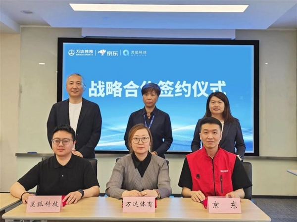 京东与万达体育、灵狐科技签署三方战略合作 助推环广西公路自行车世界巡回赛开赛  第1张
