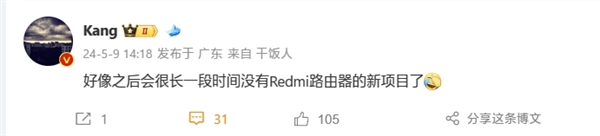 Redmi路由器没了！曝小米将不再以Redmi品牌推出新品  第1张