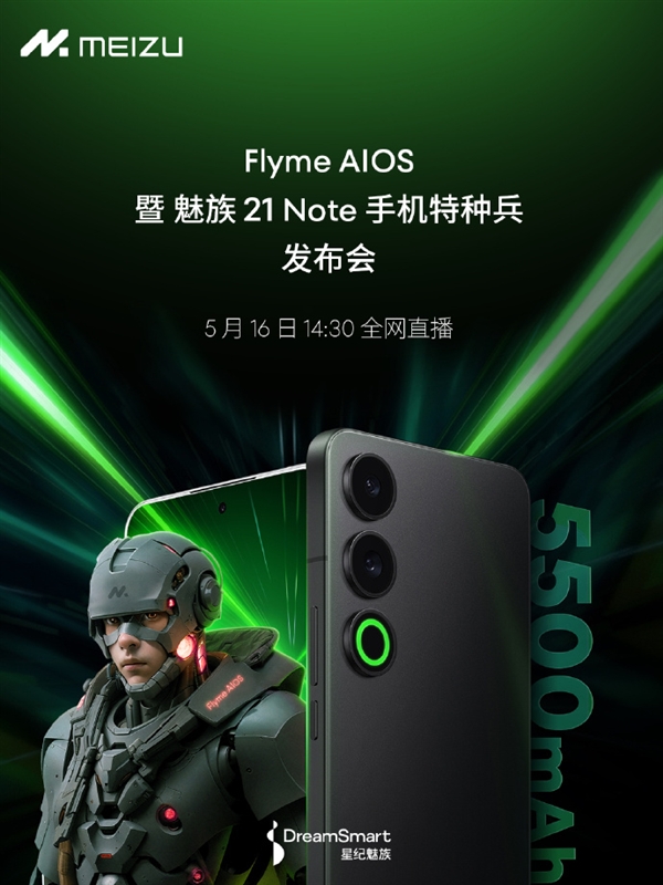 魅族21 Note手机官宣：全新FlymeAIOS 5月16日见  第2张