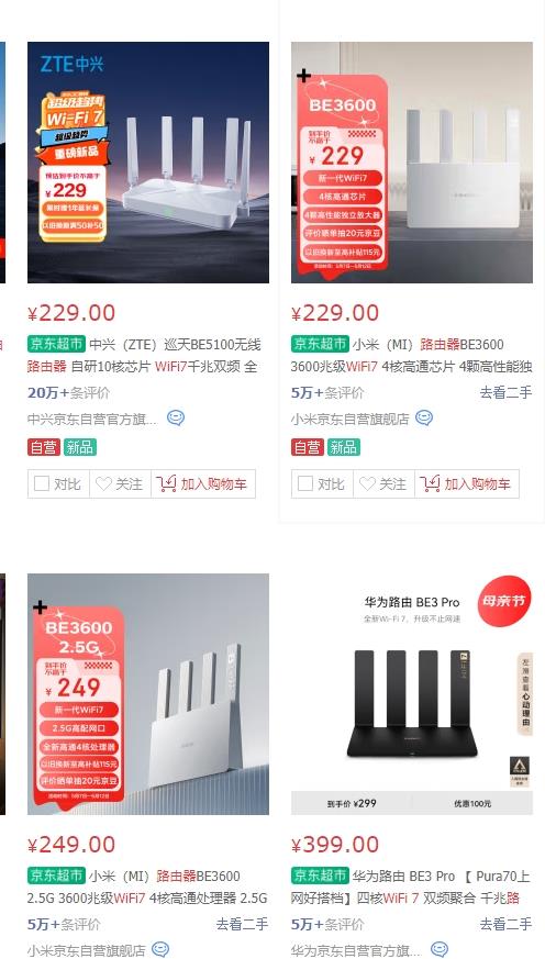  WIFI7为什么要选6nm芯片 看看中兴巡天BE5100给出的答案 第1张