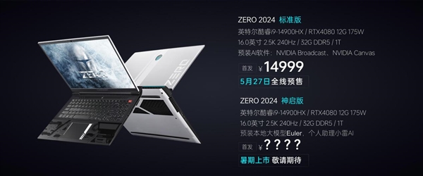 雷神顶级游戏本ZERO 2024配置上新！i9-14900HX+RTX 4080 14999元  第4张