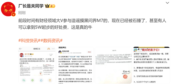 造谣山西问界M7事故 抹黑华为：不少博主被石锤 内幕曝光网友无语  第1张