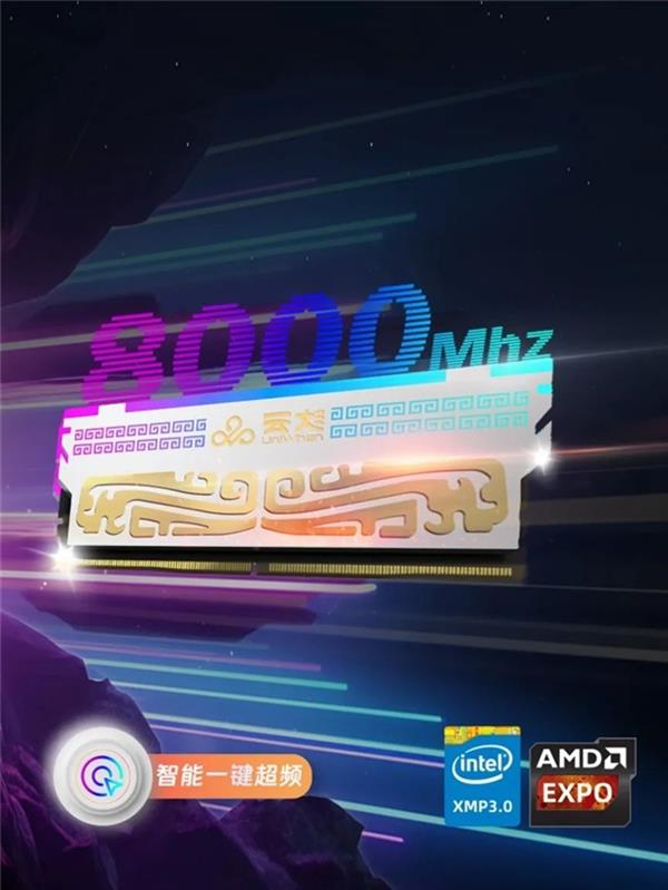  墨云藏境DDR5 RGB国风内存——8000MHz疾速 所向披靡 第4张