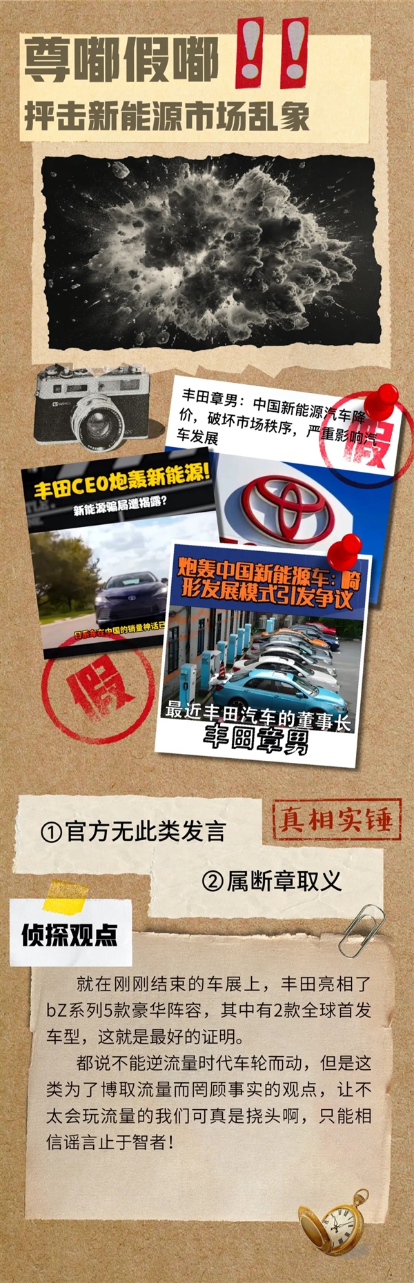 曝将使用比亚迪DM-i混动 丰田官方回应：并未涉及  第3张