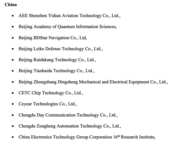 美国将22家中国量子机构列入实体清单！打击面更大、目标更精准  第1张