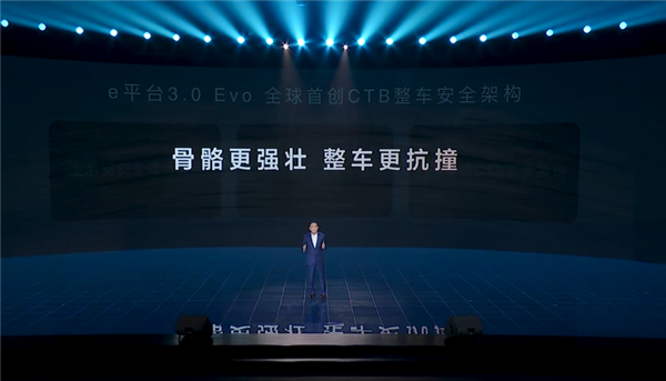 主后驱安全架构 比亚迪e平台3.0 Evo发布：五大全球首创  第13张