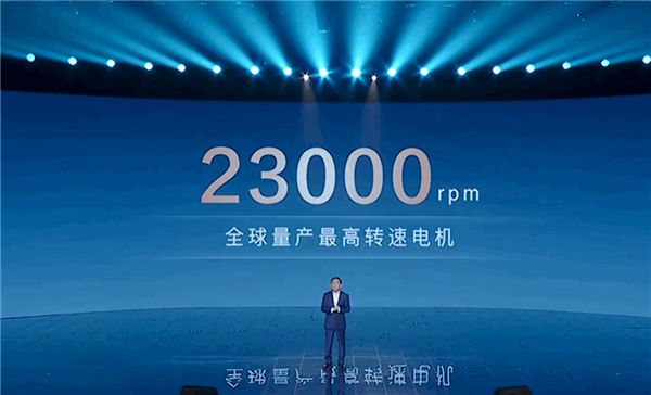 23000rpm！比亚迪e平台3.0 EVO发布全球量产最高转速电机  第1张