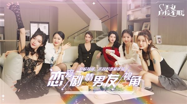 被6大美女包围！《美女 应接不暇》互动游戏下周上线Steam