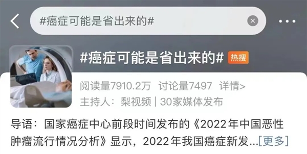 千万别总心疼钱：有些癌症可能是省出来的！