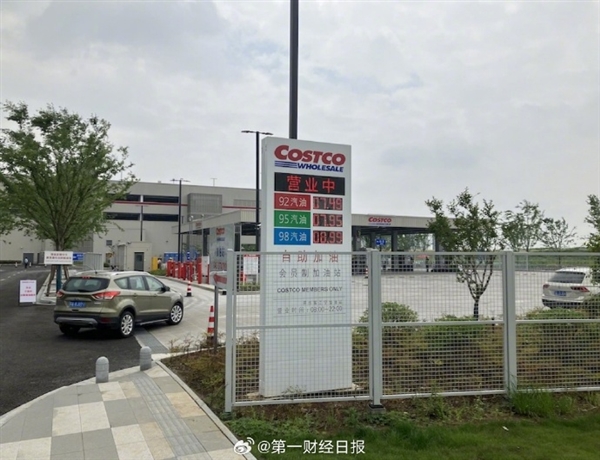 Costco中国内地首家加油站开业：一箱油省30元 比中石化/石油便宜