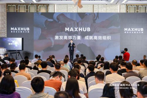 “以旧换新”新政下  MAXHUB 成为智能化升级首选